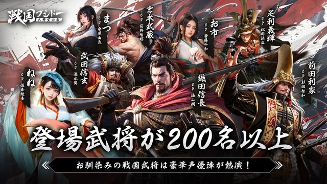 戦国ブシドー～大野望の巻～