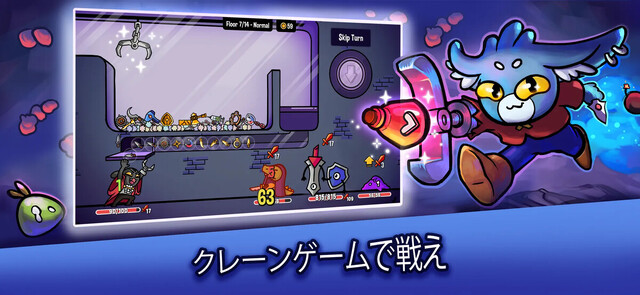 ダンジョンクロウラー