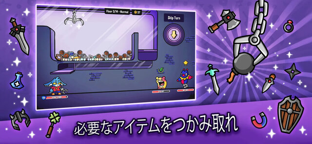 ダンジョンクロウラー