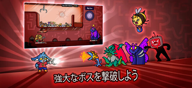ダンジョンクロウラー