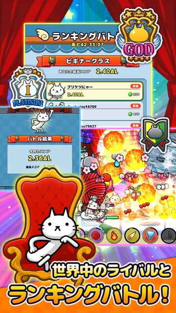 プリケツにゃー！