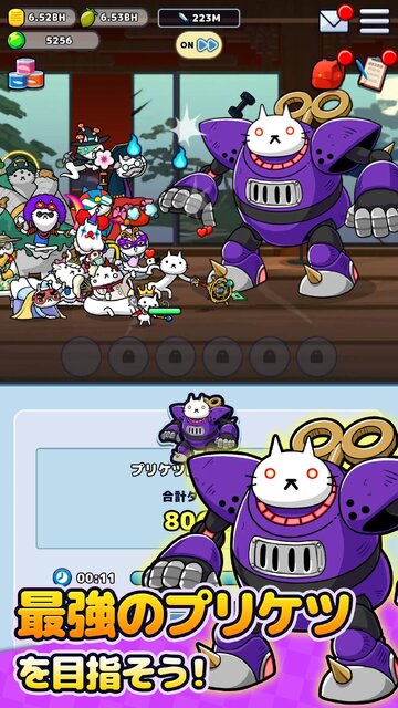 プリケツにゃー！