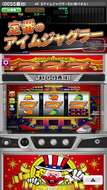 ジャグラーオンライン