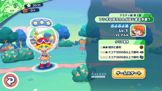 ぷよぷよパズルポップ