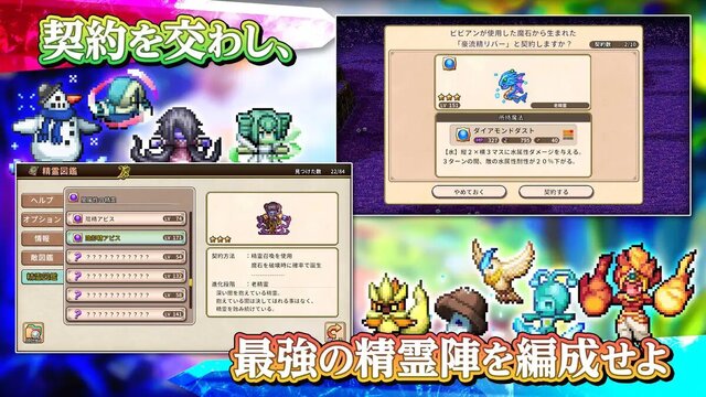 双翼世界の精霊勇者
