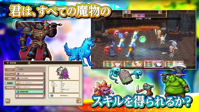 双翼世界の精霊勇者
