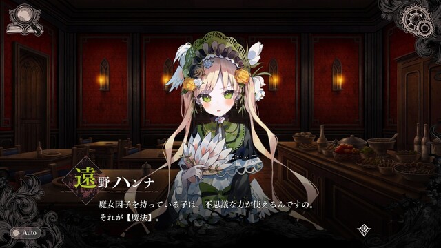 魔法少女ノ魔女裁判の画像