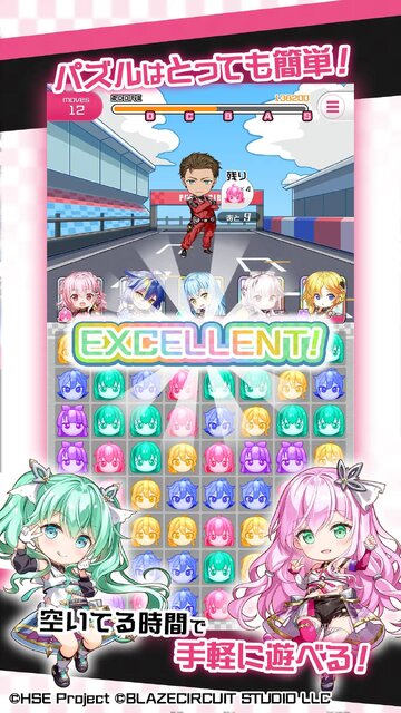 HIGHSPEED Étoile パズルレーシング！