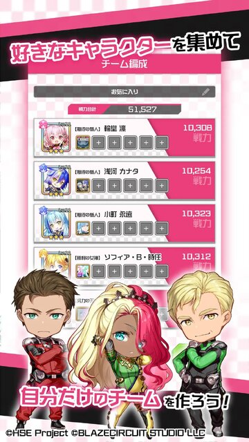 HIGHSPEED Étoile パズルレーシング！