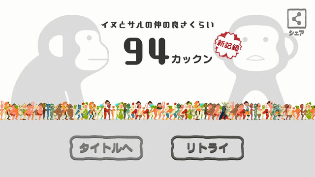 KAKKUN