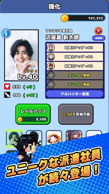 異世界派遣の係長