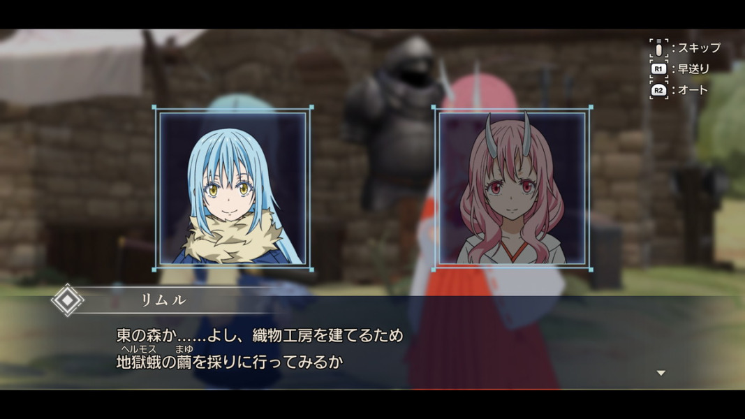 転生したらスライムだった件 テンペストストーリーズの画像