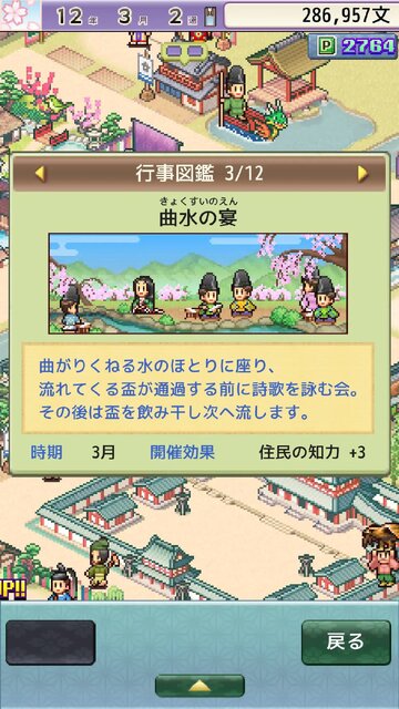 平安京ものがたり