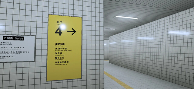 8番出口