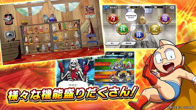 キン肉マン 極・タッグ乱舞