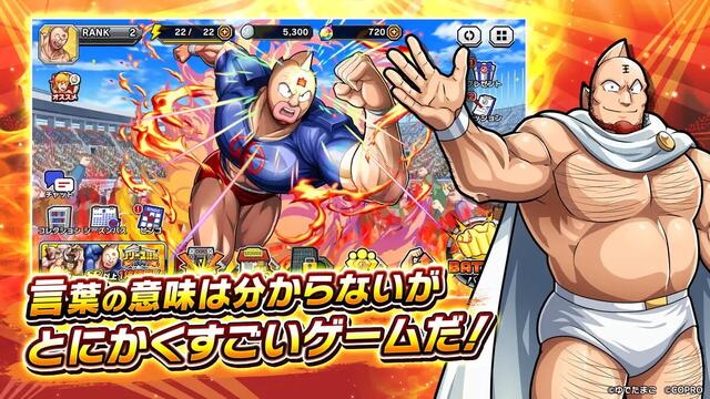 キン肉マン 極・タッグ乱舞