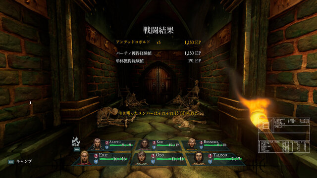 Wizardry: Proving Grounds of the Mad Overlord