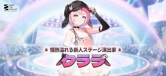 カオスゼロナイトメア