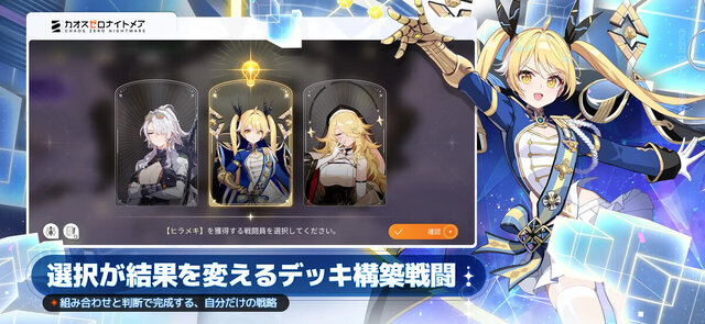 カオスゼロナイトメア