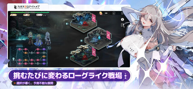カオスゼロナイトメア