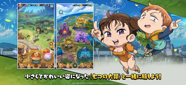 七つの大罪～リトルクロニクル～