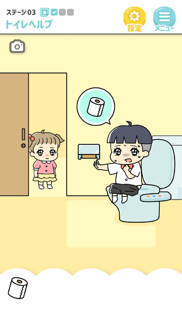 ぼっちゃん3。