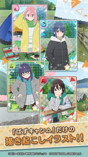 ゆるキャン△ ～ぱずるキャンプ～