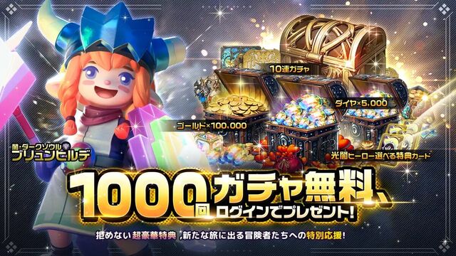 ヒーローズクラウン