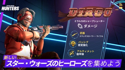 スター・ウォーズ：銀河のハンター