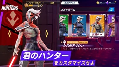 スター・ウォーズ：銀河のハンター