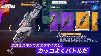 スター・ウォーズ：銀河のハンター