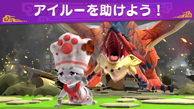 モンスターハンターパズル アイルーアイランド