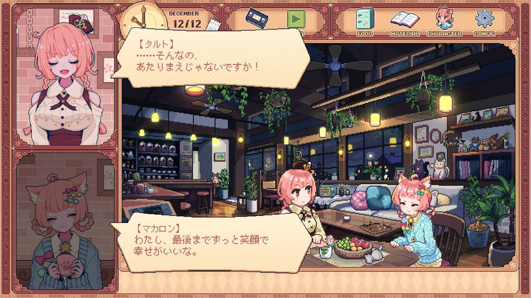けものティータイムの画像