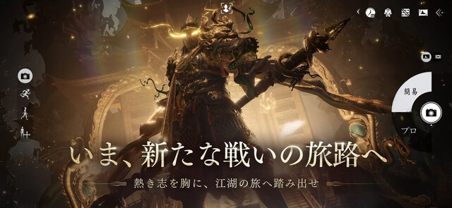 風燕伝：Where Winds Meet