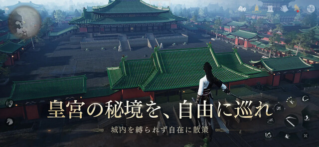 風燕伝：Where Winds Meet