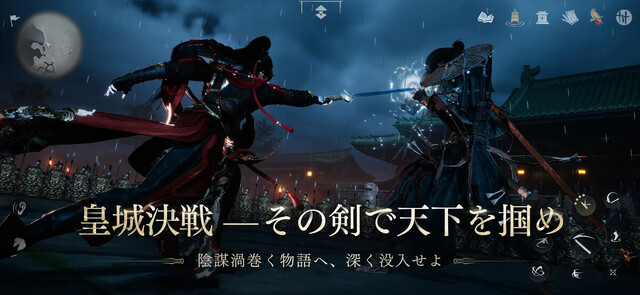 風燕伝：Where Winds Meet