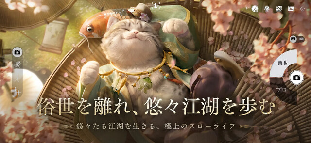 風燕伝：Where Winds Meet