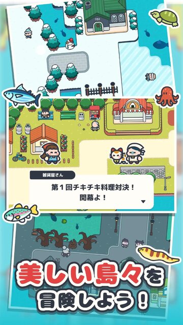 さかな食堂