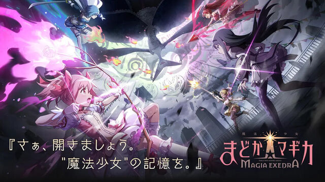 魔法少女まどか☆マギカ Magia Exedra