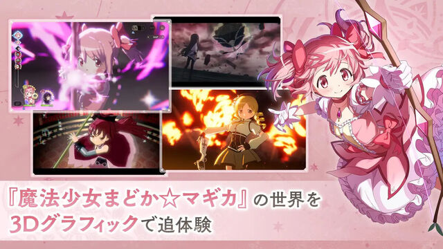 魔法少女まどか☆マギカ Magia Exedra