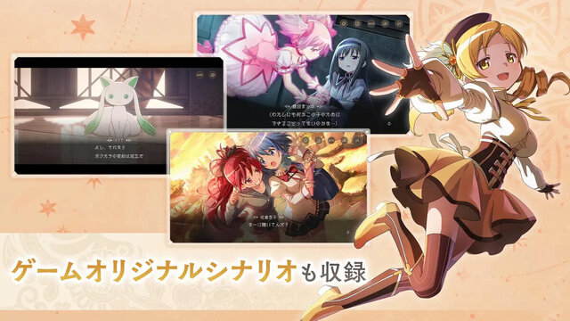 魔法少女まどか☆マギカ Magia Exedra