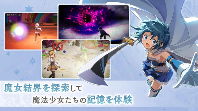 魔法少女まどか☆マギカ Magia Exedra