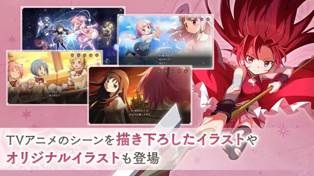 魔法少女まどか☆マギカ Magia Exedra
