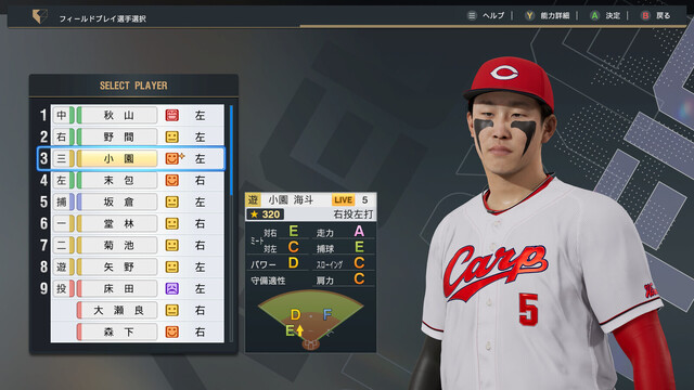 プロ野球スピリッツ2024-2025の画像