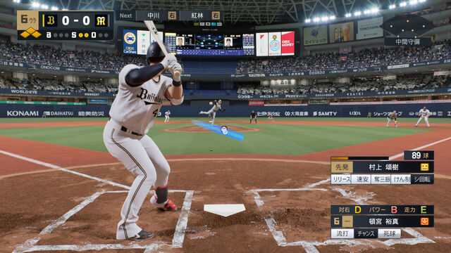 プロ野球スピリッツ2024-2025の画像