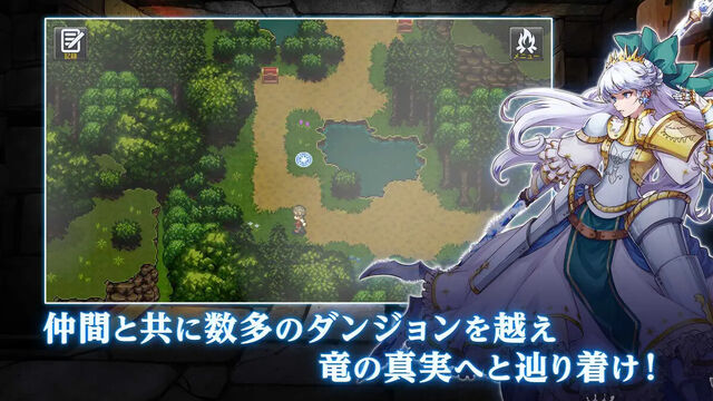 ドラゴンテイカー