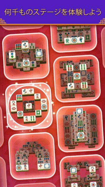 Tile Dynasty: トリプル麻雀