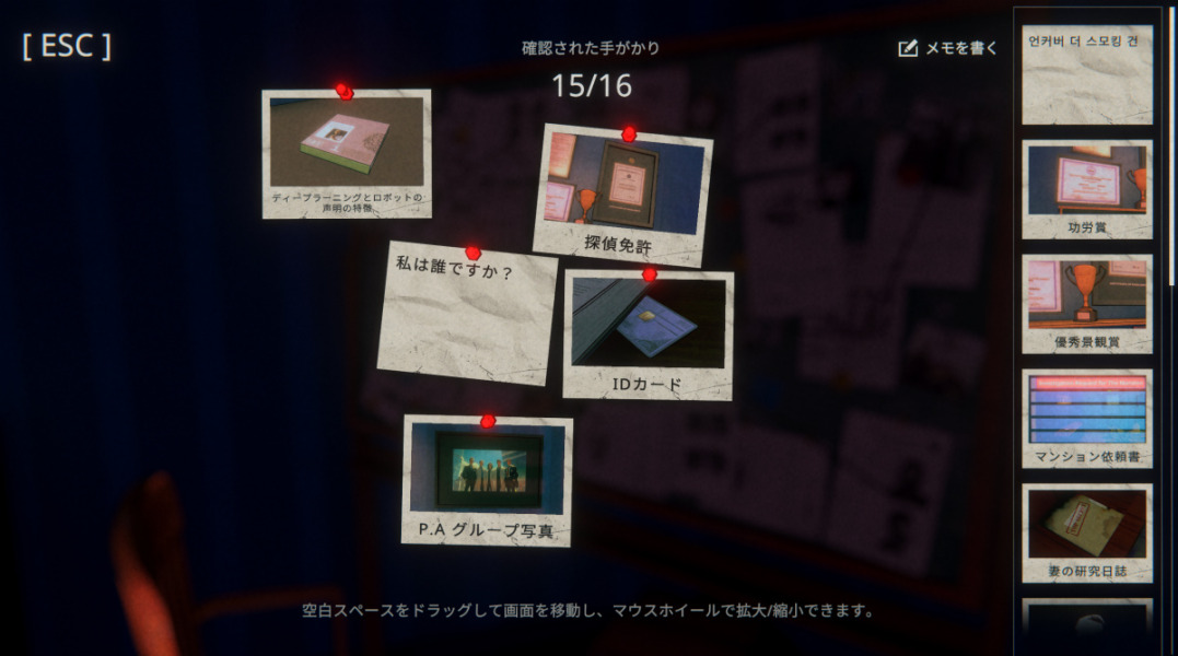 Uncover the Smoking Gunの画像
