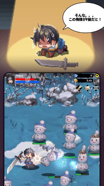 F級冒険者成長物語