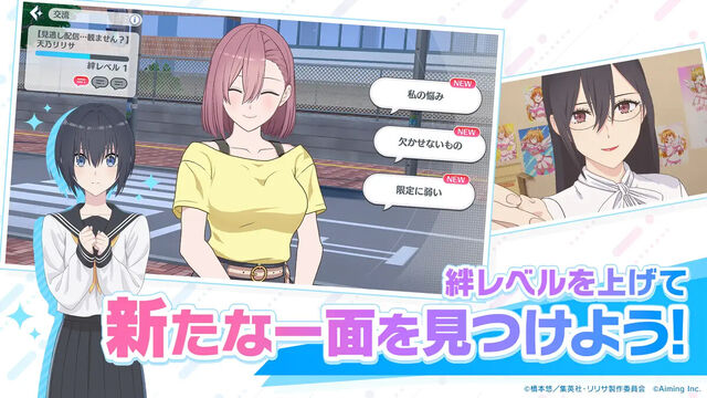 2.5次元の誘惑（リリサ） 天使たちのステージ